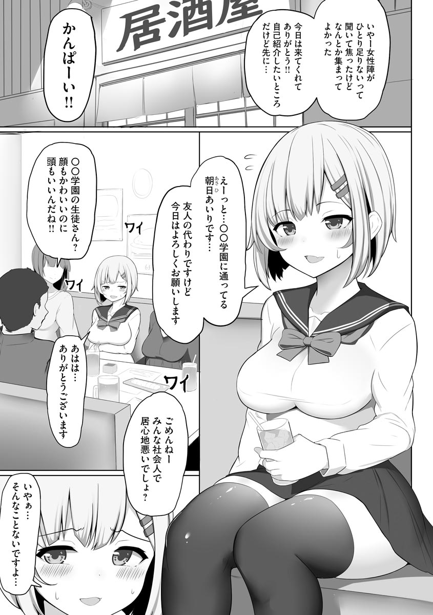 [もやしばーすと] 乙女喰い 〜路地裏の肉便器〜 [DL版]