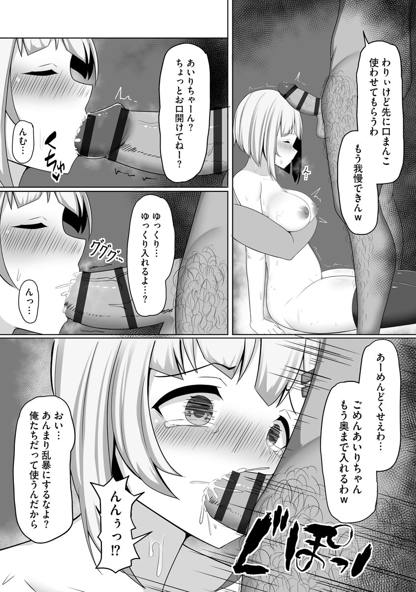 [もやしばーすと] 乙女喰い 〜路地裏の肉便器〜 [DL版]