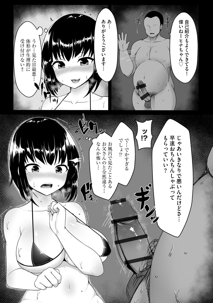 [もやしばーすと] 乙女喰い 〜路地裏の肉便器〜 [DL版]