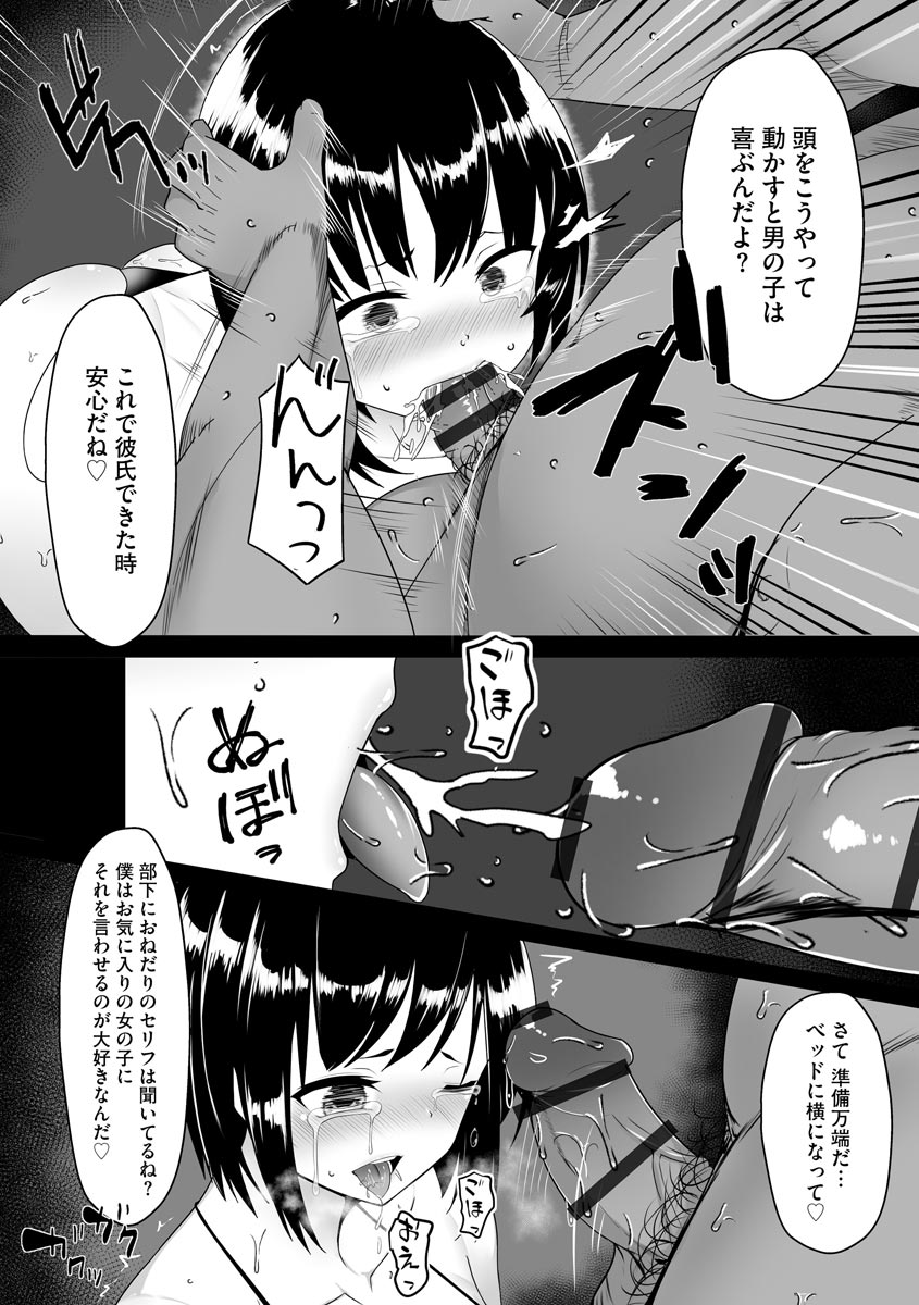[もやしばーすと] 乙女喰い 〜路地裏の肉便器〜 [DL版]
