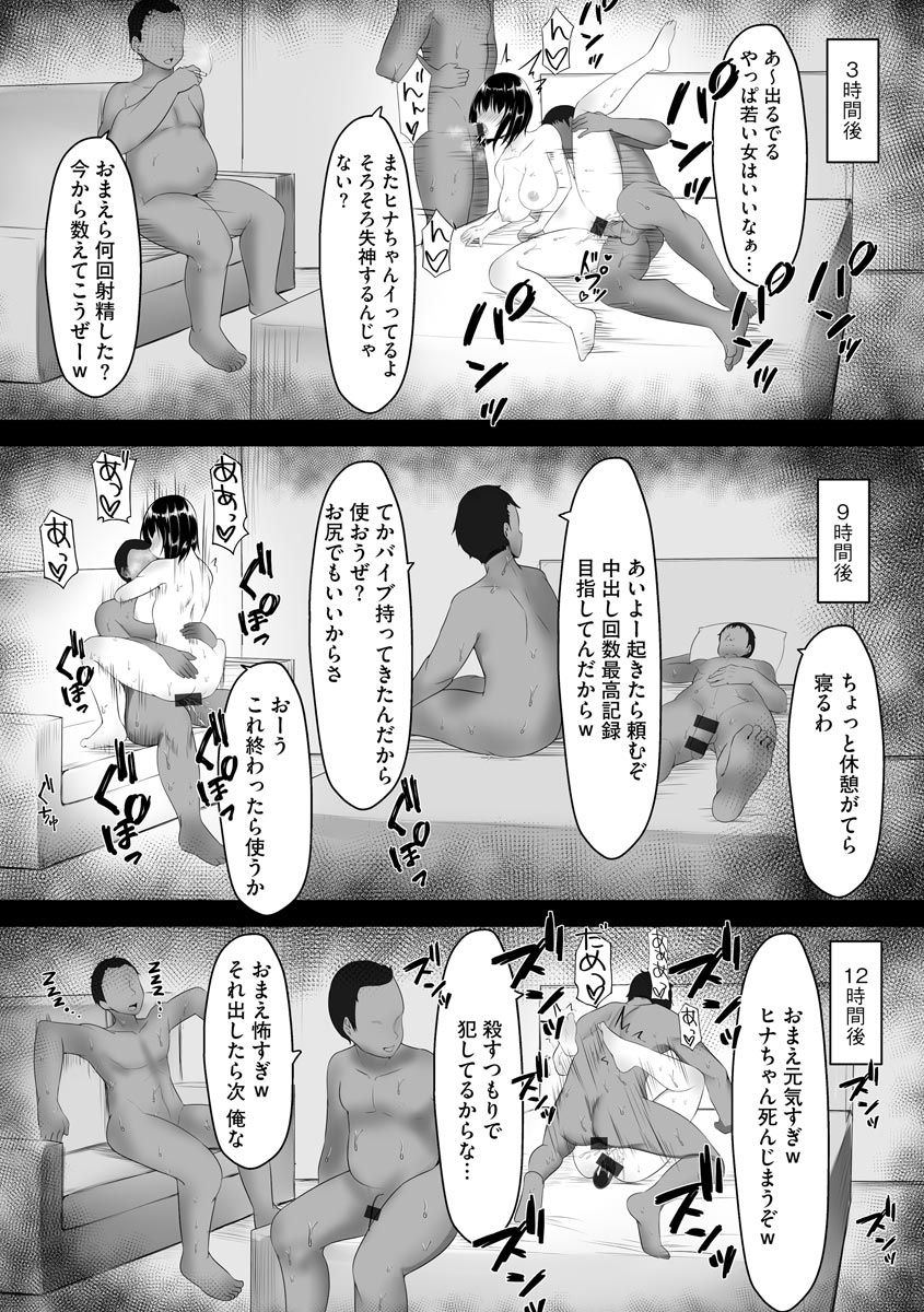 [もやしばーすと] 乙女喰い 〜路地裏の肉便器〜 [DL版]