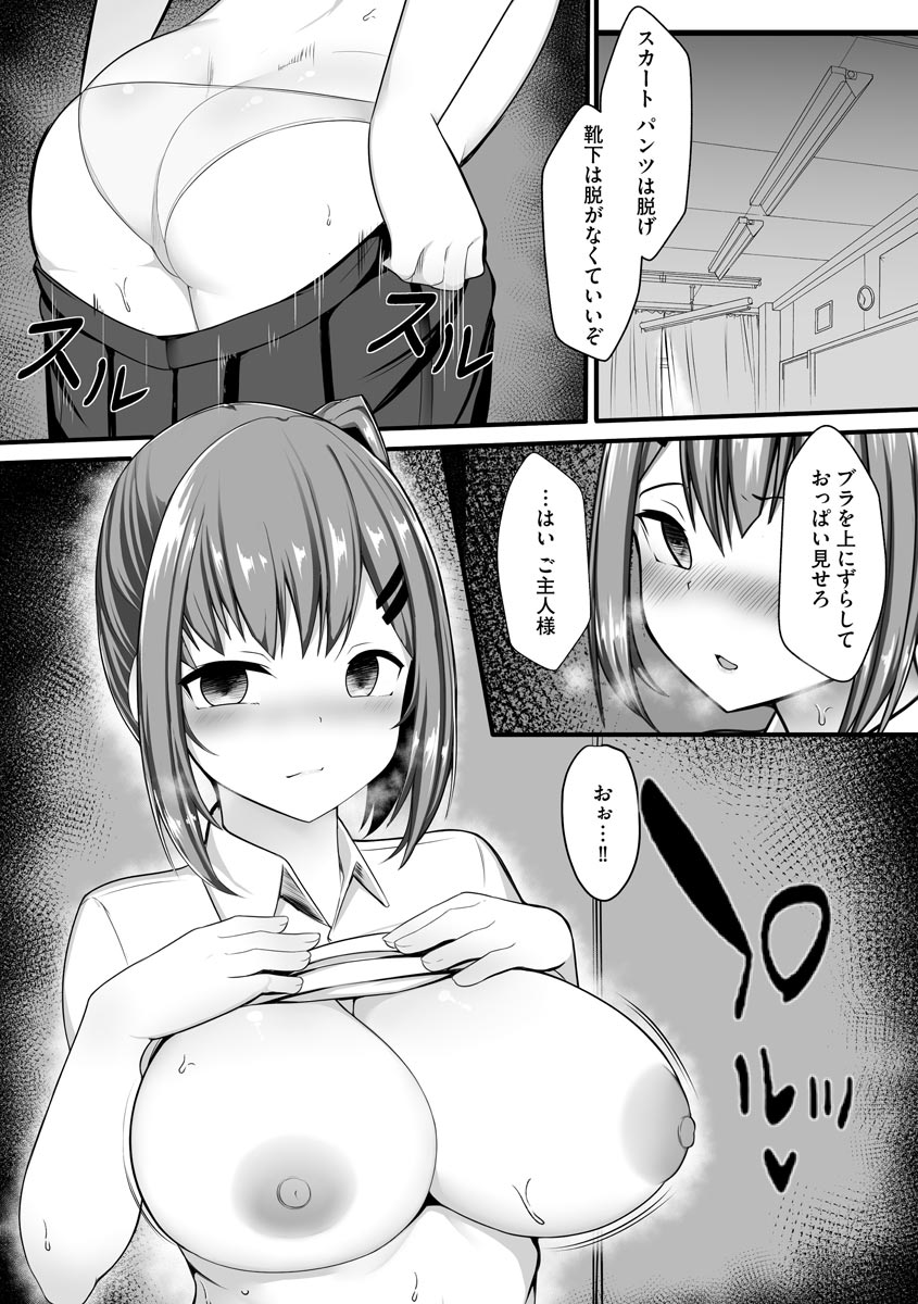 [もやしばーすと] 乙女喰い 〜路地裏の肉便器〜 [DL版]
