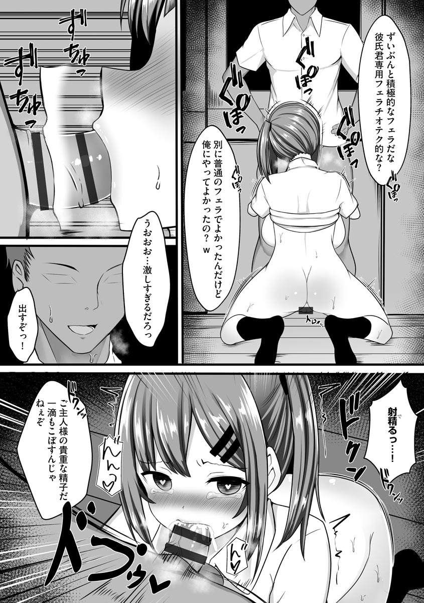 [もやしばーすと] 乙女喰い 〜路地裏の肉便器〜 [DL版]
