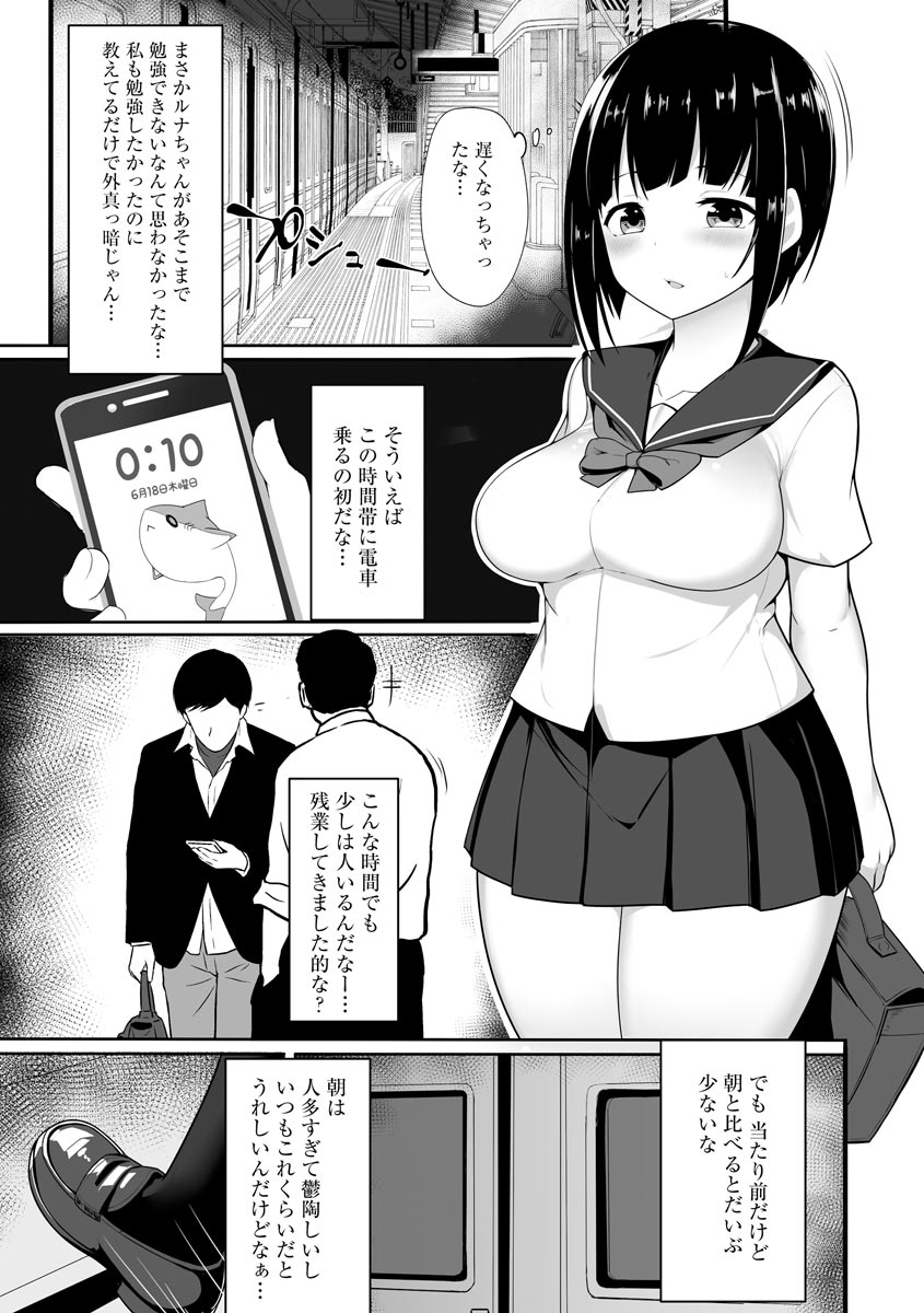 [もやしばーすと] 乙女喰い 〜路地裏の肉便器〜 [DL版]