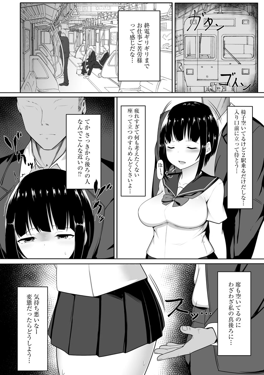 [もやしばーすと] 乙女喰い 〜路地裏の肉便器〜 [DL版]