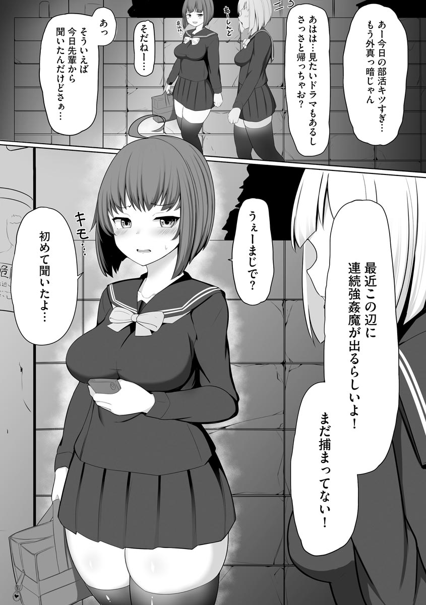 [もやしばーすと] 乙女喰い 〜路地裏の肉便器〜 [DL版]