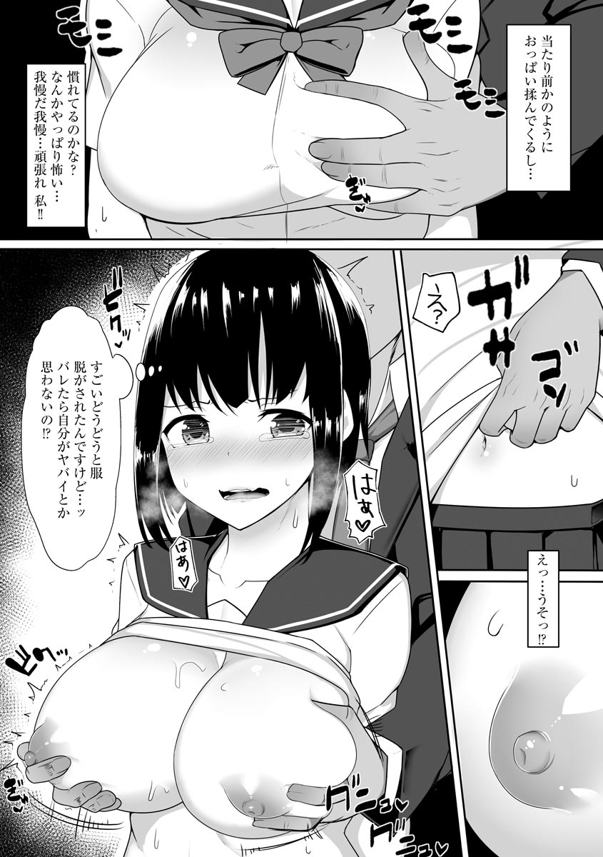 [もやしばーすと] 乙女喰い 〜路地裏の肉便器〜 [DL版]