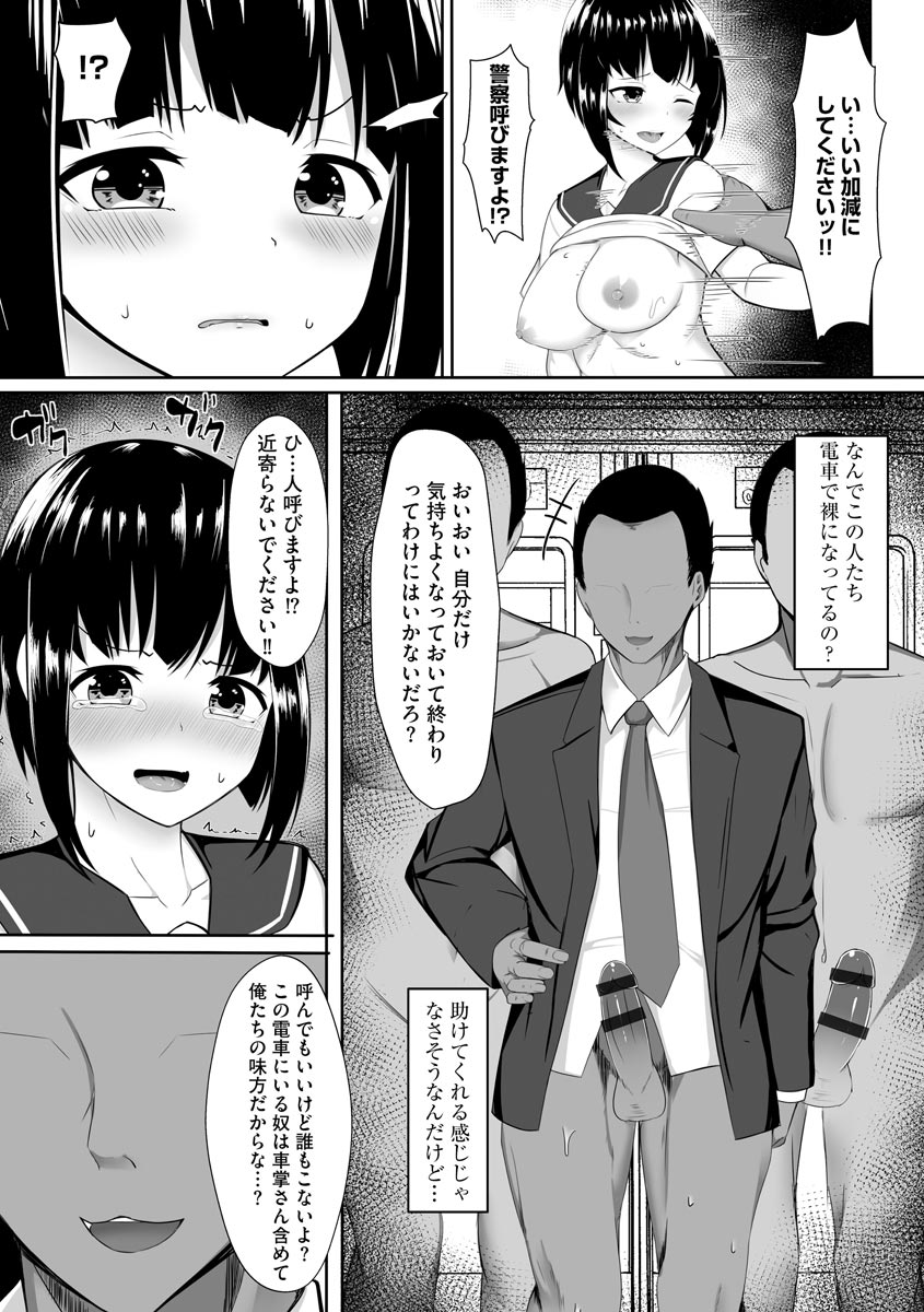 [もやしばーすと] 乙女喰い 〜路地裏の肉便器〜 [DL版]