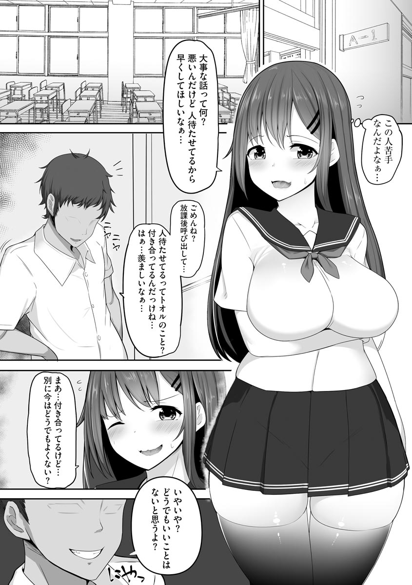 [もやしばーすと] 乙女喰い 〜路地裏の肉便器〜 [DL版]