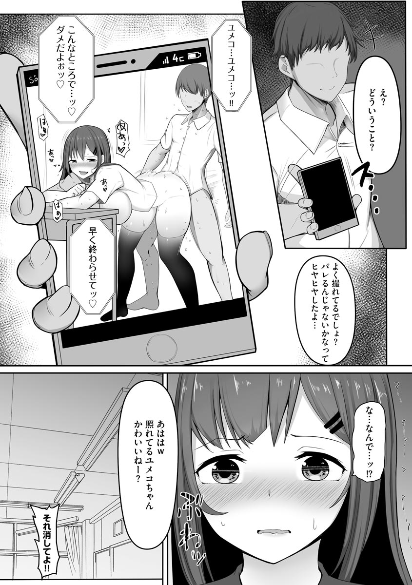 [もやしばーすと] 乙女喰い 〜路地裏の肉便器〜 [DL版]