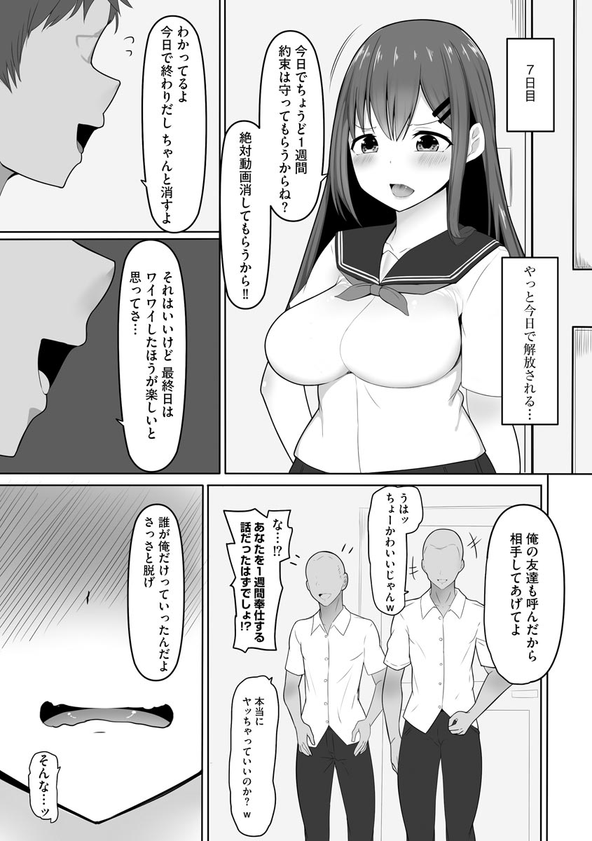 [もやしばーすと] 乙女喰い 〜路地裏の肉便器〜 [DL版]