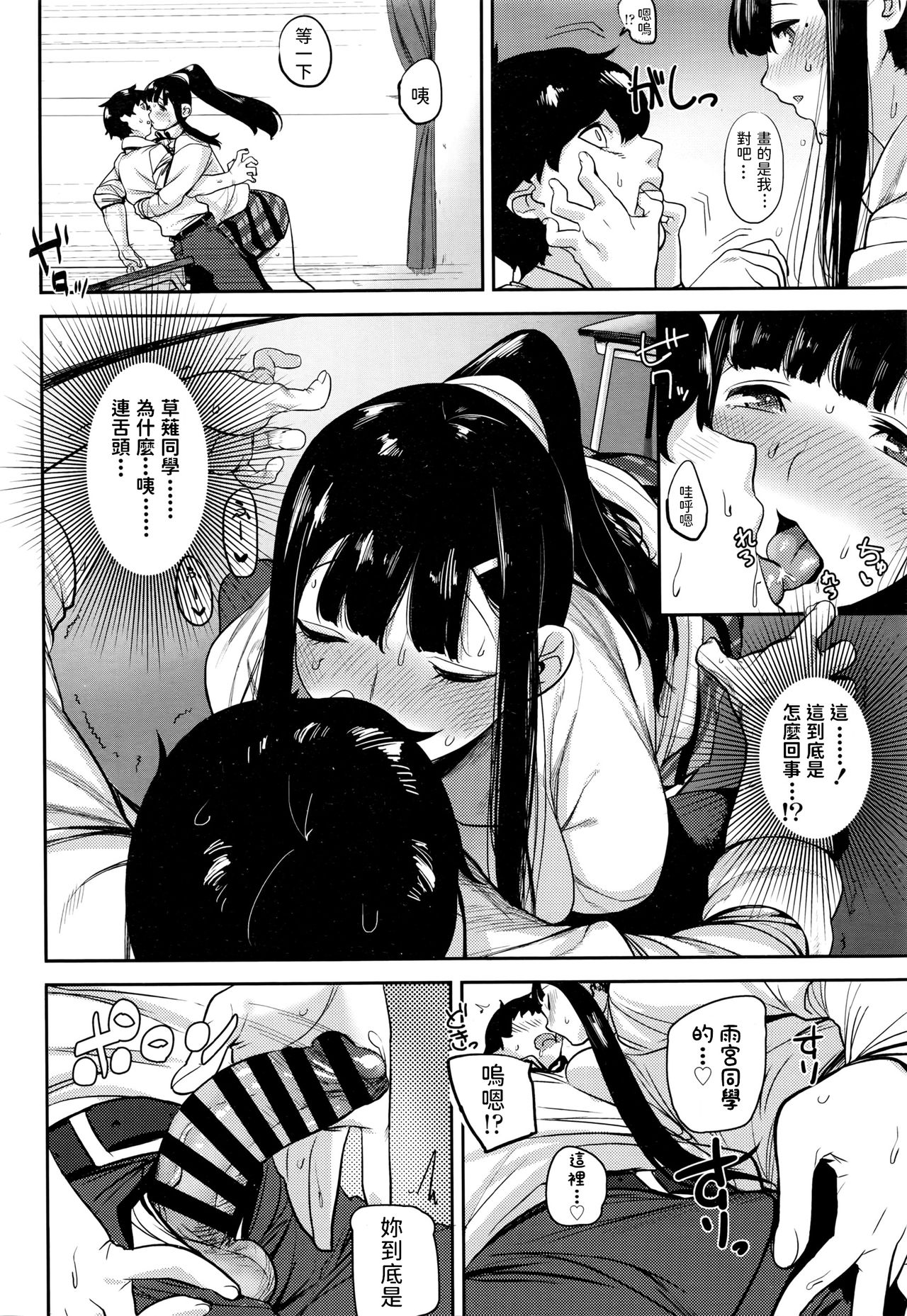 [ひし形とまる] ワスレモノ (COMIC 高 Vol.7) [中国翻訳]