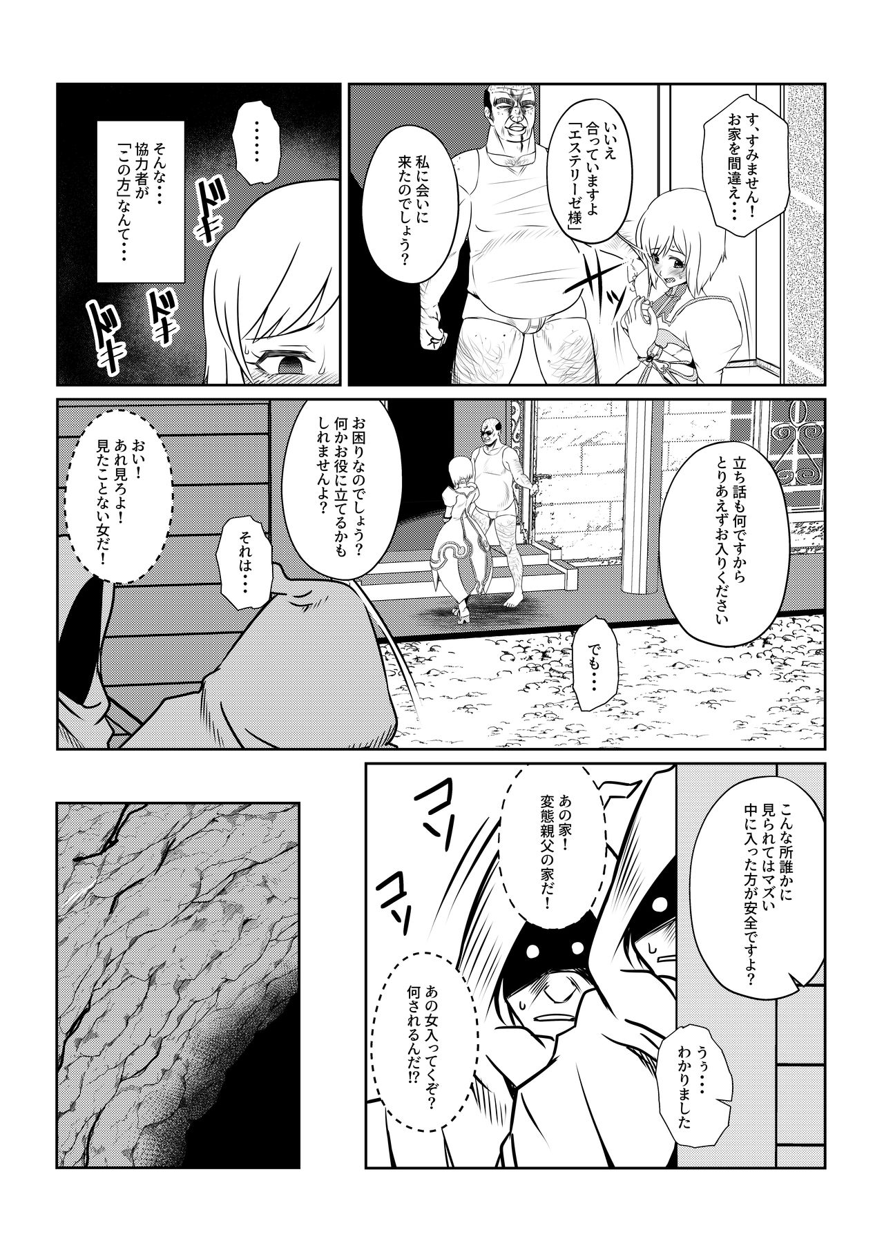 [ふわふわぴんくちゃん] 月華乱咲 ～其ノ二～ (テイルズ オブ ヴェスペリア)