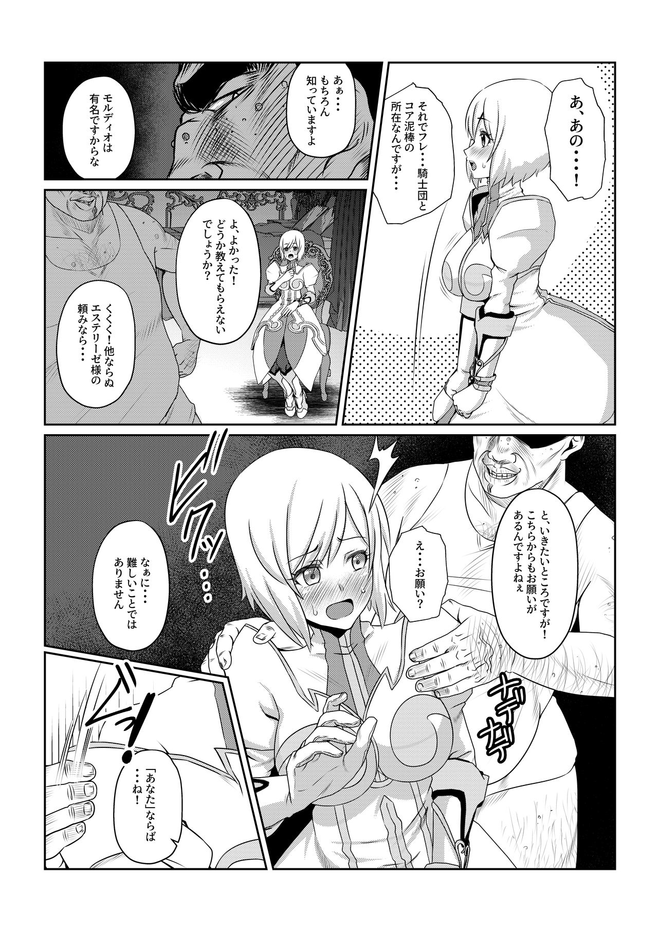 [ふわふわぴんくちゃん] 月華乱咲 ～其ノ二～ (テイルズ オブ ヴェスペリア)