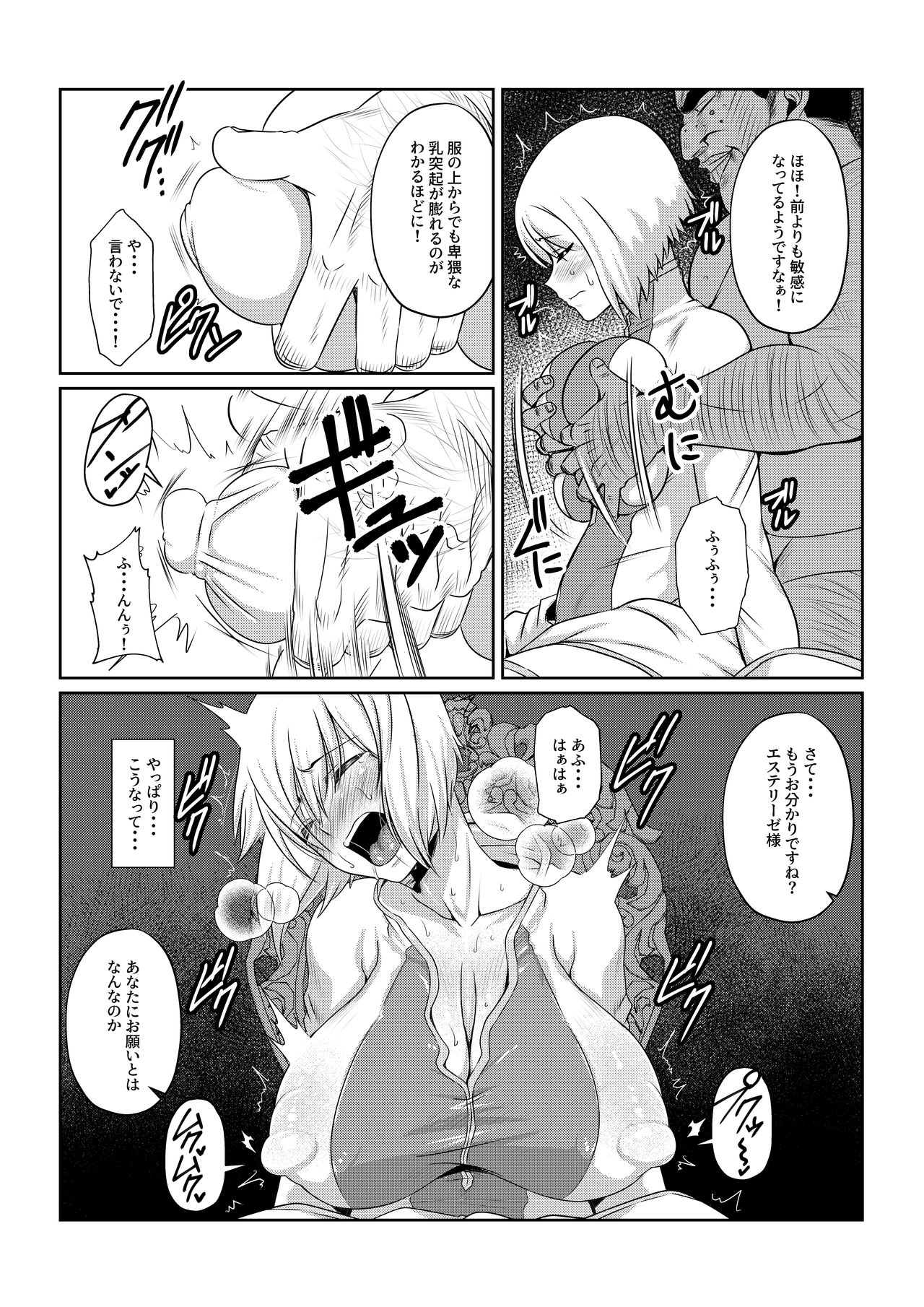 [ふわふわぴんくちゃん] 月華乱咲 ～其ノ二～ (テイルズ オブ ヴェスペリア)