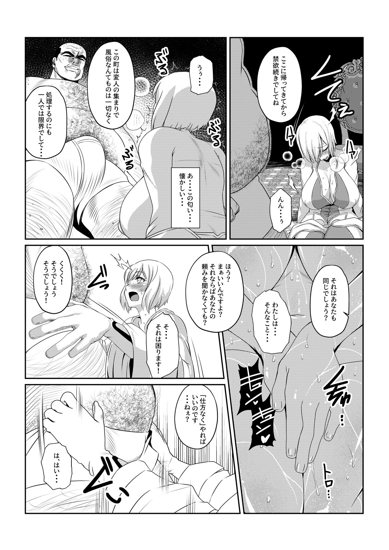 [ふわふわぴんくちゃん] 月華乱咲 ～其ノ二～ (テイルズ オブ ヴェスペリア)