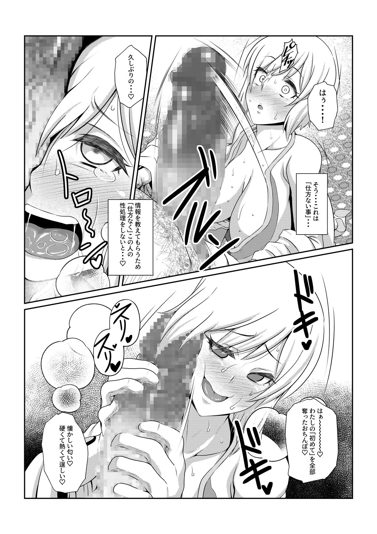 [ふわふわぴんくちゃん] 月華乱咲 ～其ノ二～ (テイルズ オブ ヴェスペリア)
