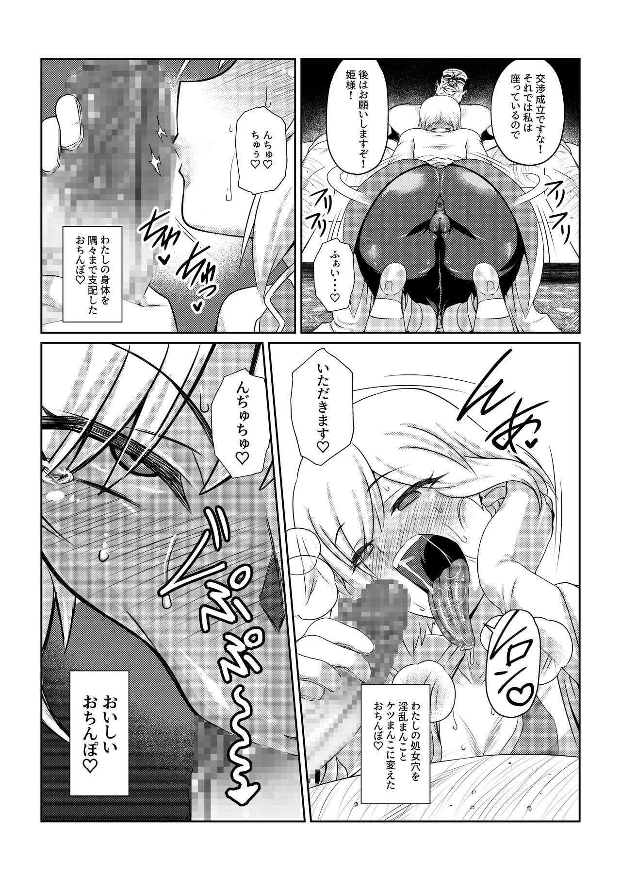 [ふわふわぴんくちゃん] 月華乱咲 ～其ノ二～ (テイルズ オブ ヴェスペリア)