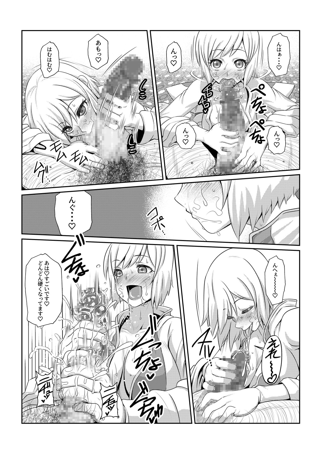 [ふわふわぴんくちゃん] 月華乱咲 ～其ノ二～ (テイルズ オブ ヴェスペリア)