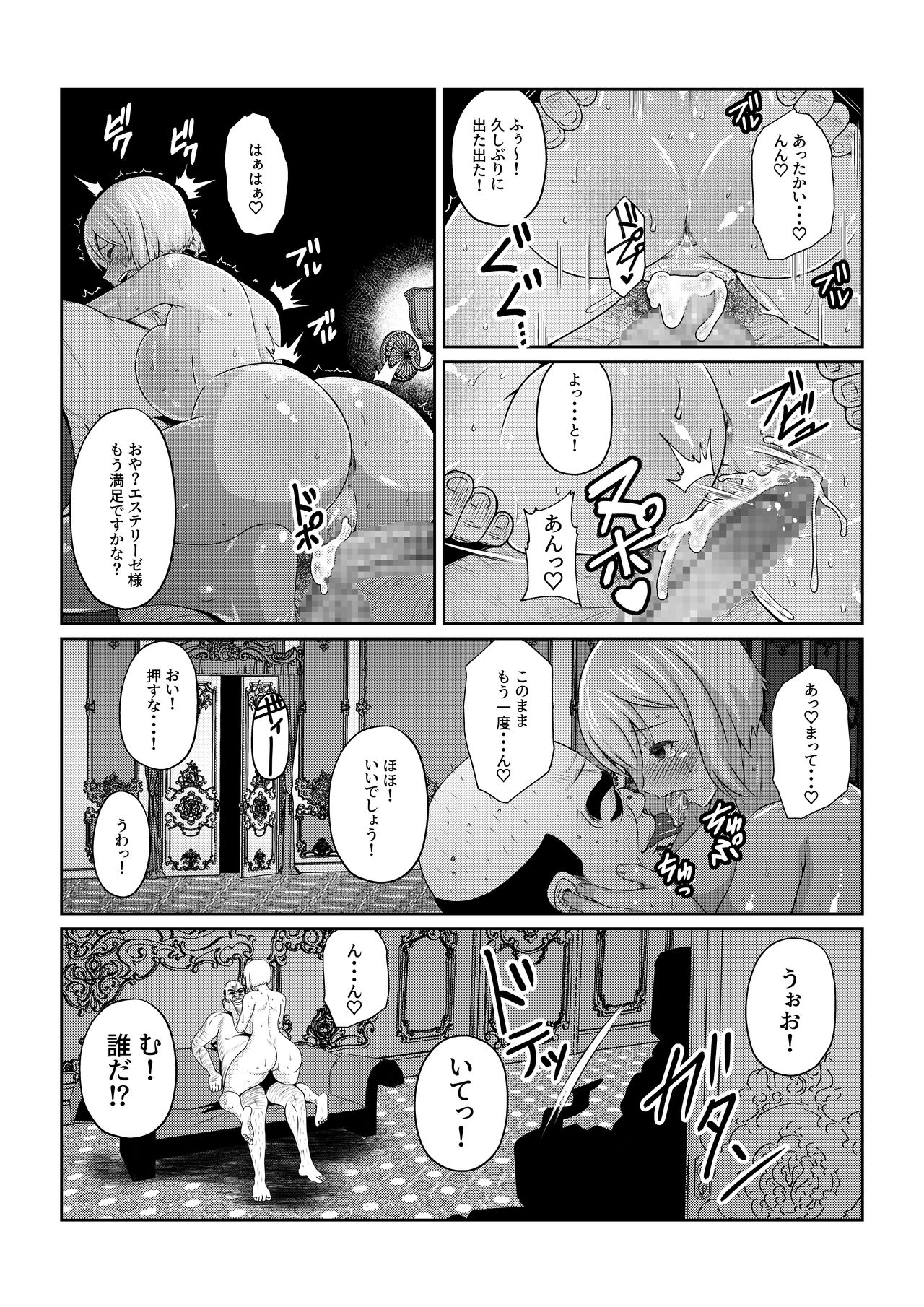 [ふわふわぴんくちゃん] 月華乱咲 ～其ノ二～ (テイルズ オブ ヴェスペリア)