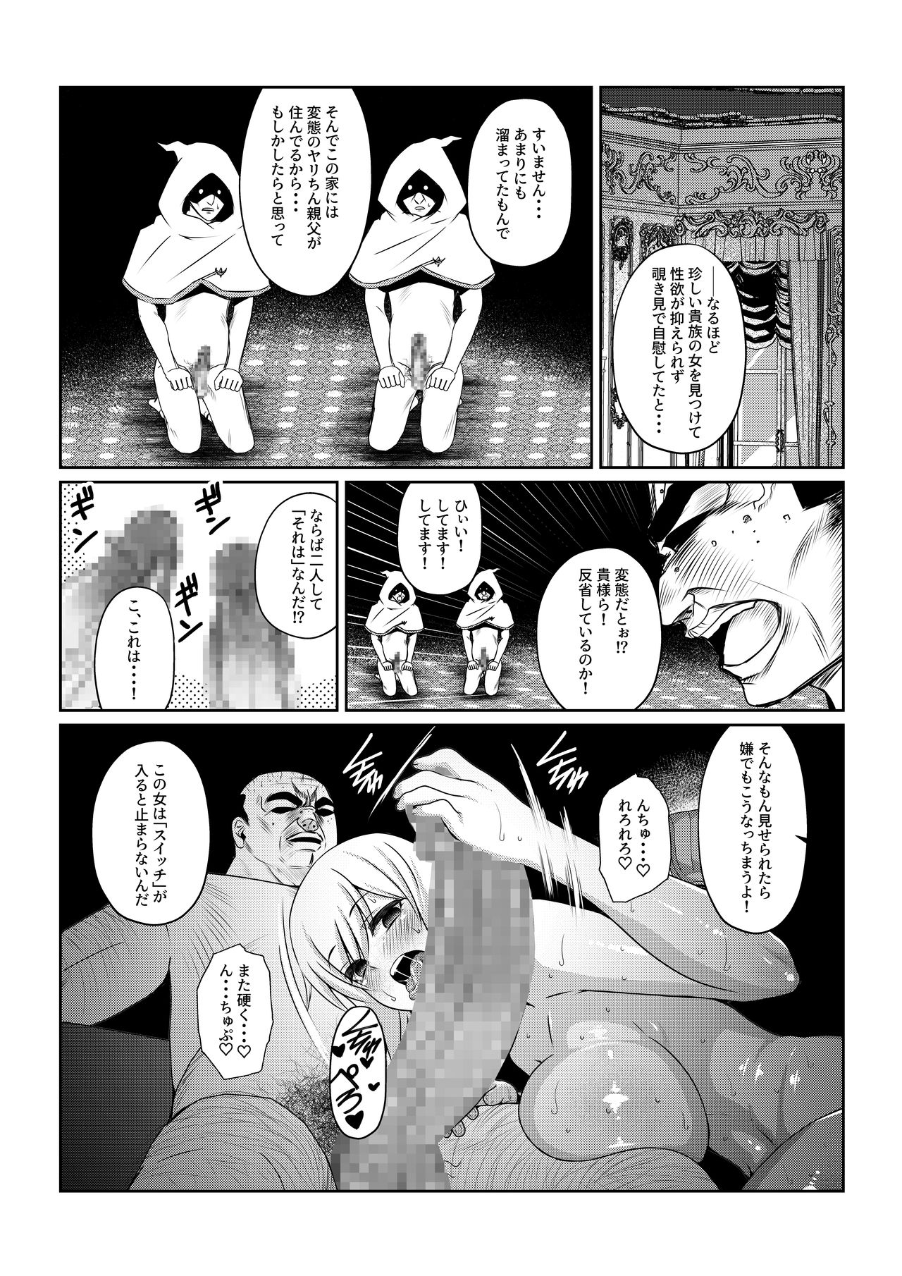 [ふわふわぴんくちゃん] 月華乱咲 ～其ノ二～ (テイルズ オブ ヴェスペリア)