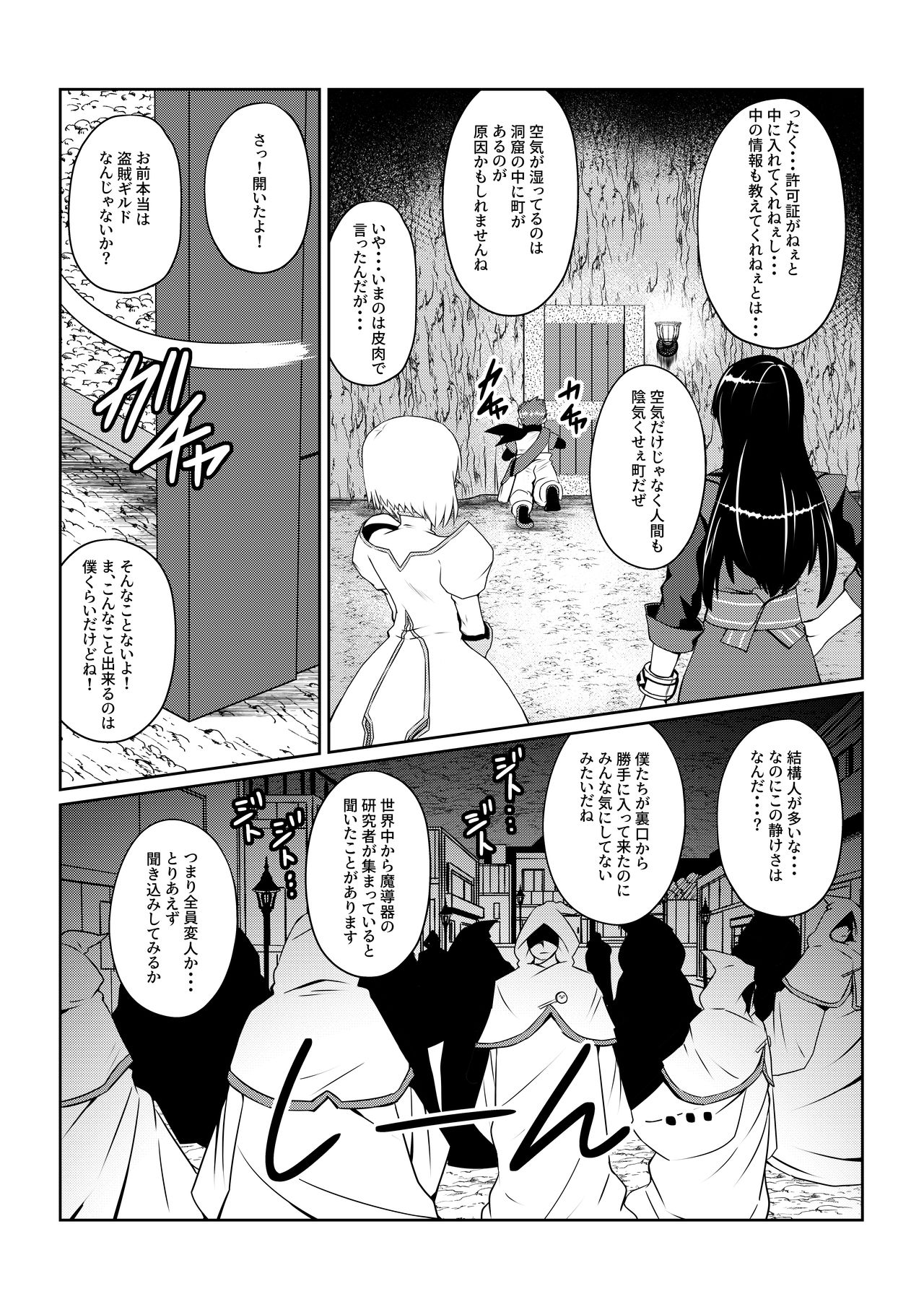 [ふわふわぴんくちゃん] 月華乱咲 ～其ノ二～ (テイルズ オブ ヴェスペリア)