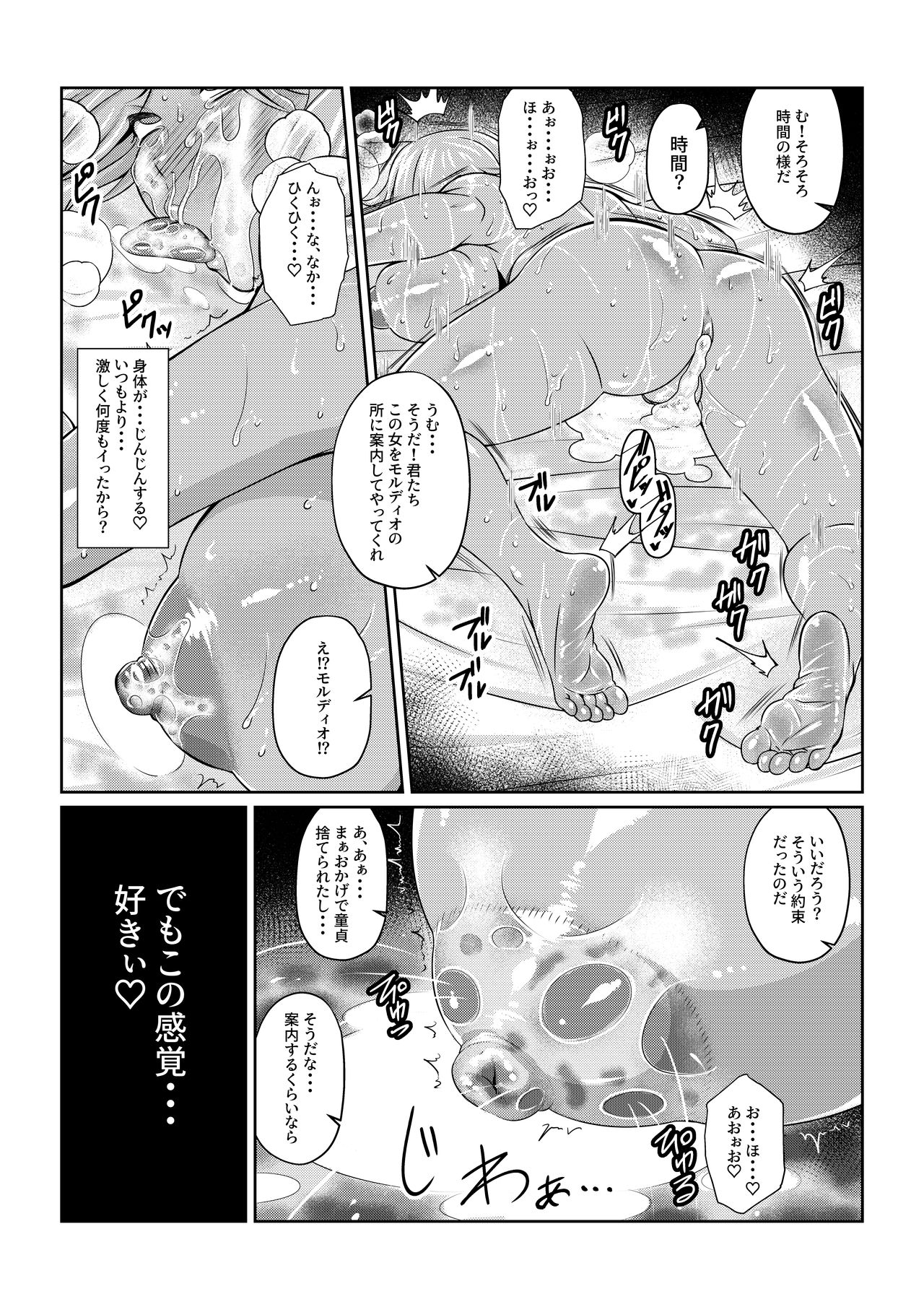 [ふわふわぴんくちゃん] 月華乱咲 ～其ノ二～ (テイルズ オブ ヴェスペリア)