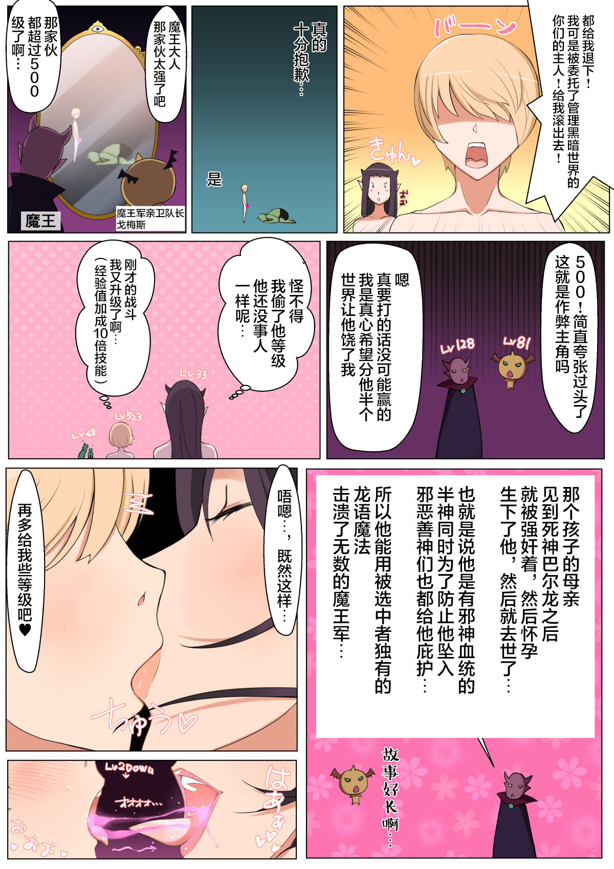 [よしよし屋] 闇の世界に堕ちたらサキュバスママに堕とされました [中国翻訳]