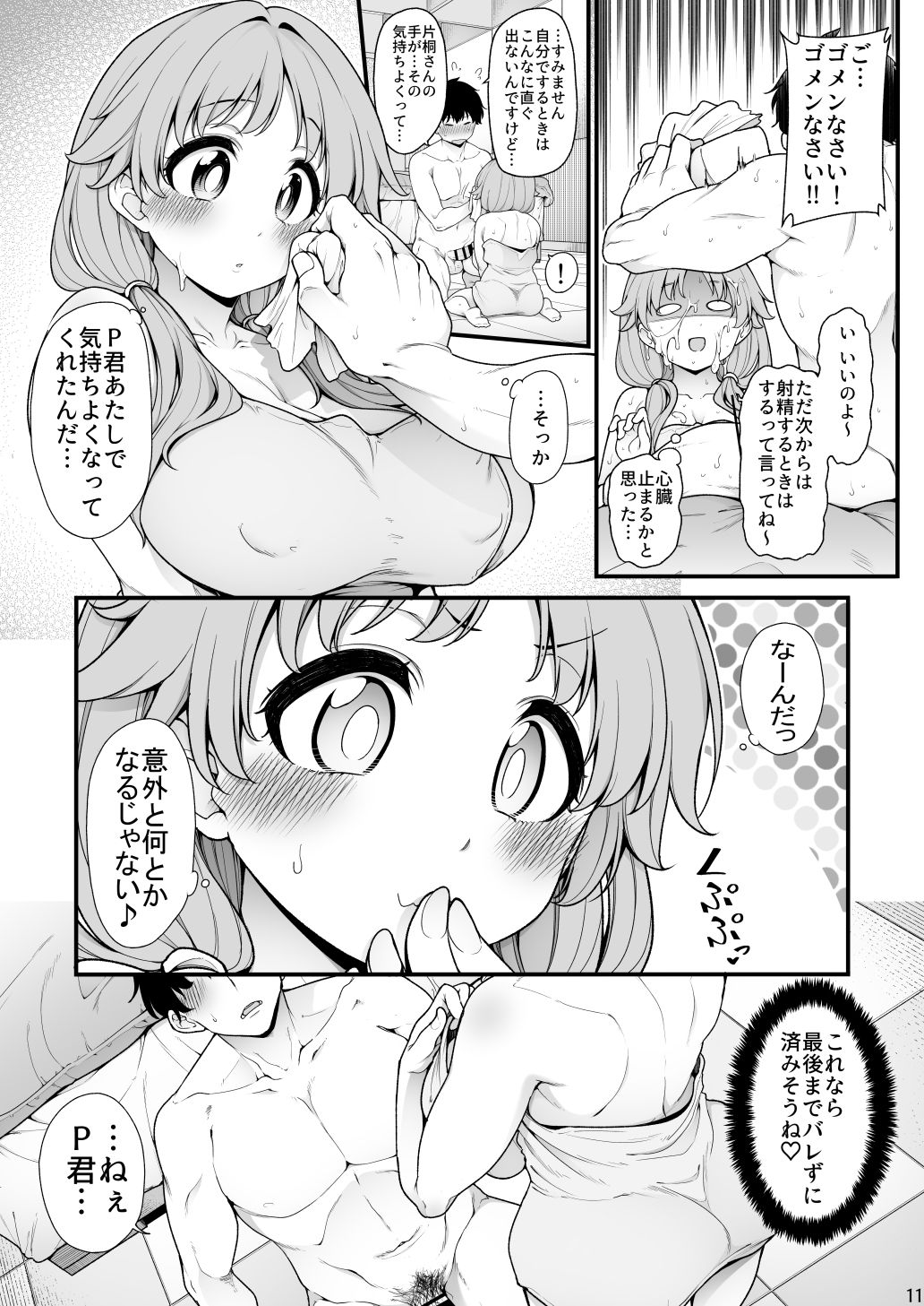 [しろくま] 頑張る早苗さん (アイドルマスター シンデレラガールズ)