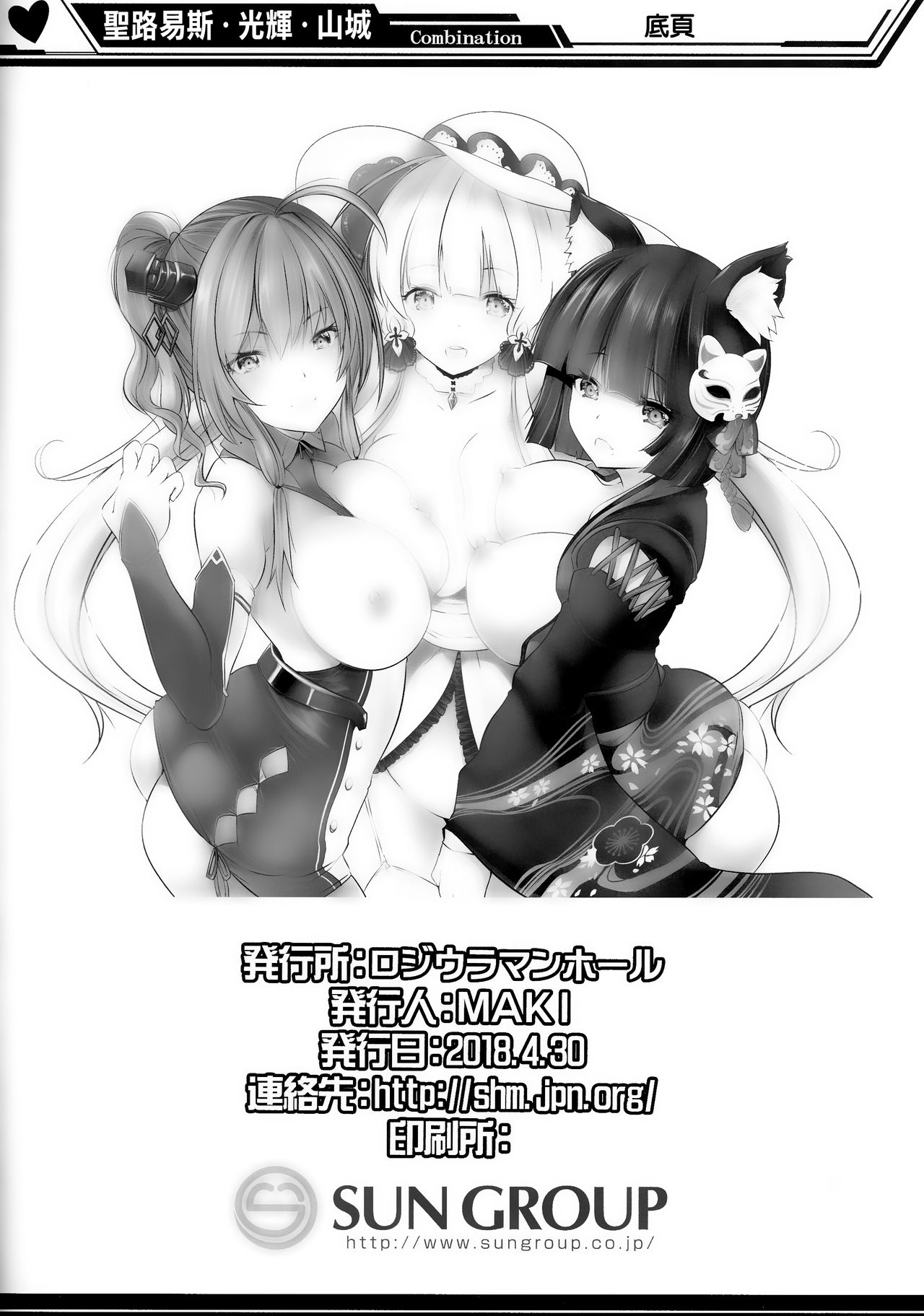 (COMIC1☆13) [ロジウラマンホール (MAKI)] パイズールレーン (アズールレーン) [中国翻訳]