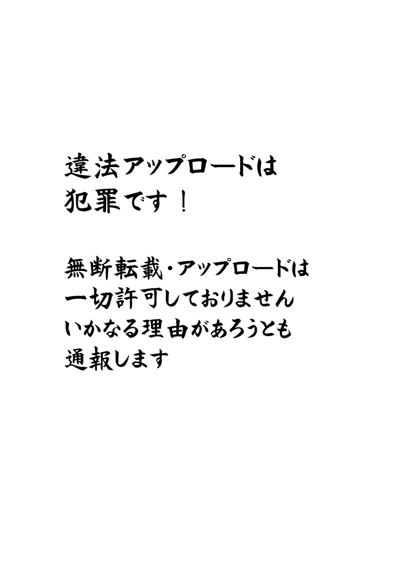 [ねことはと (鳩矢豆七)] 憧れの女性(せんせい)は痴漢電車で調教済みでした4 [DL版]