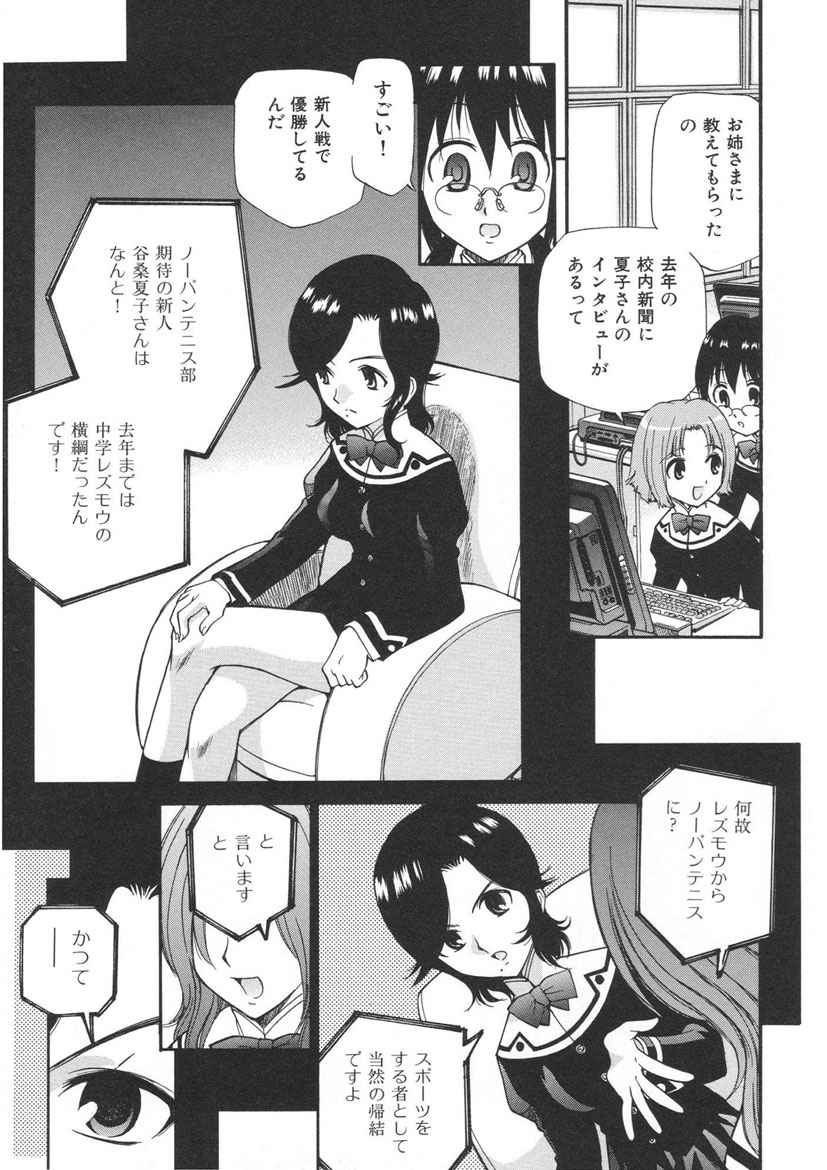 [上連雀三平] やまとなでシコ