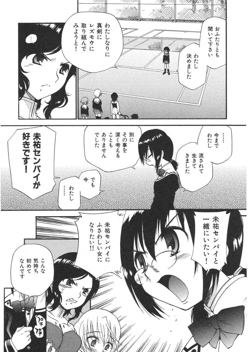 [上連雀三平] やまとなでシコ