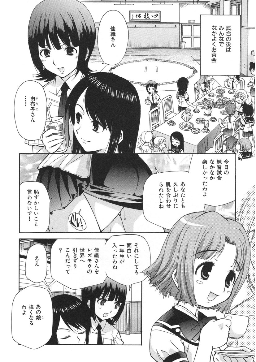 [上連雀三平] やまとなでシコ