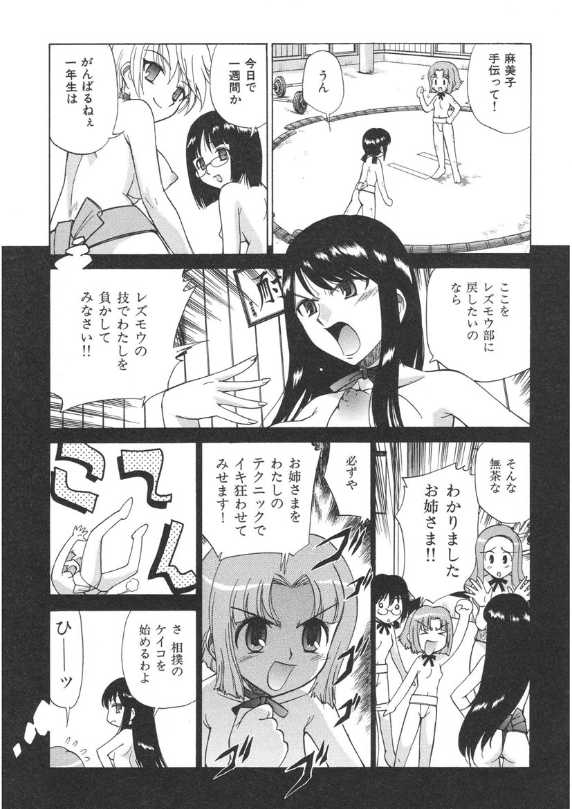 [上連雀三平] やまとなでシコ