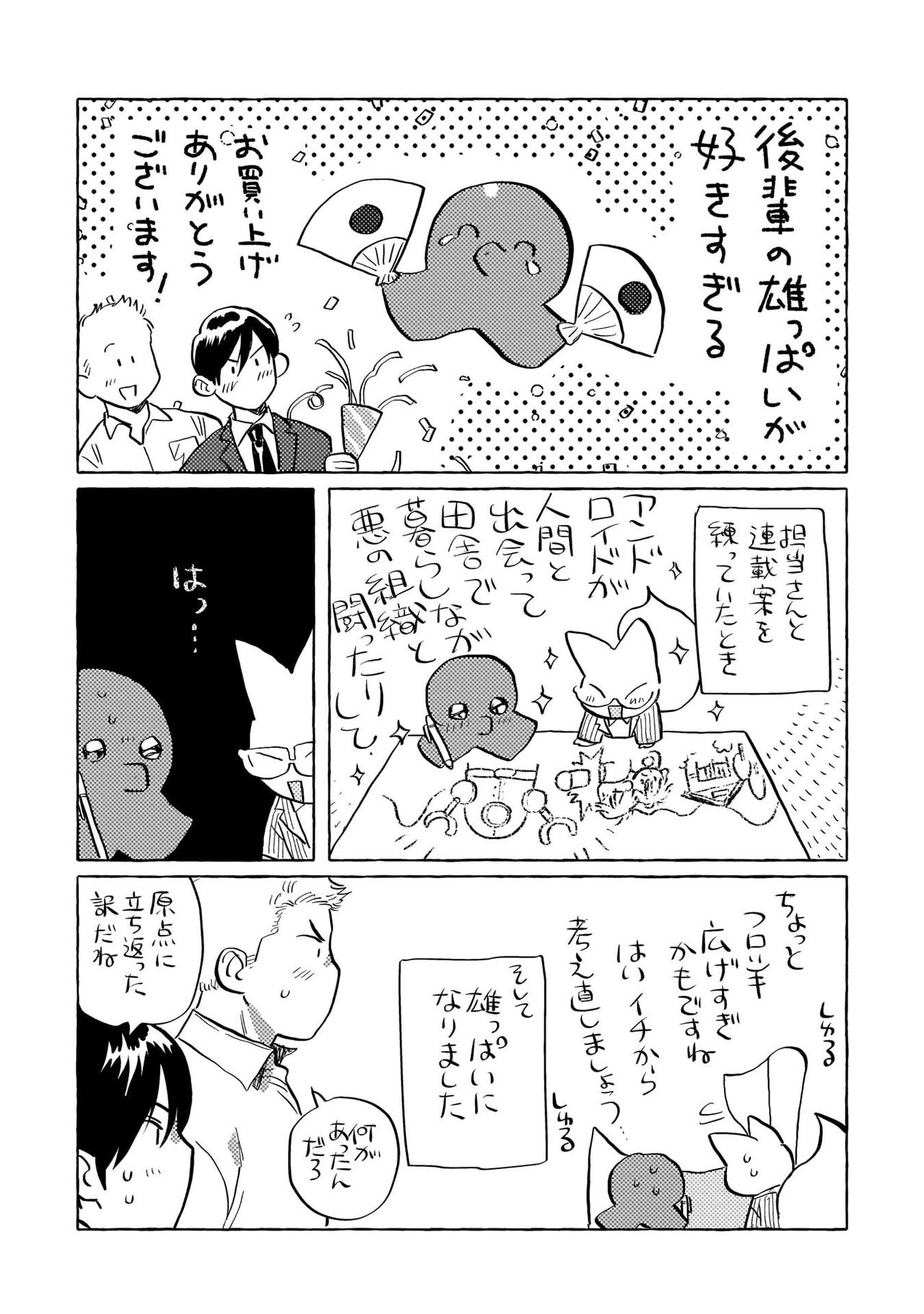 [にたこ] 後輩の雄っぱいが好きすぎる [中国翻訳] [DL版]