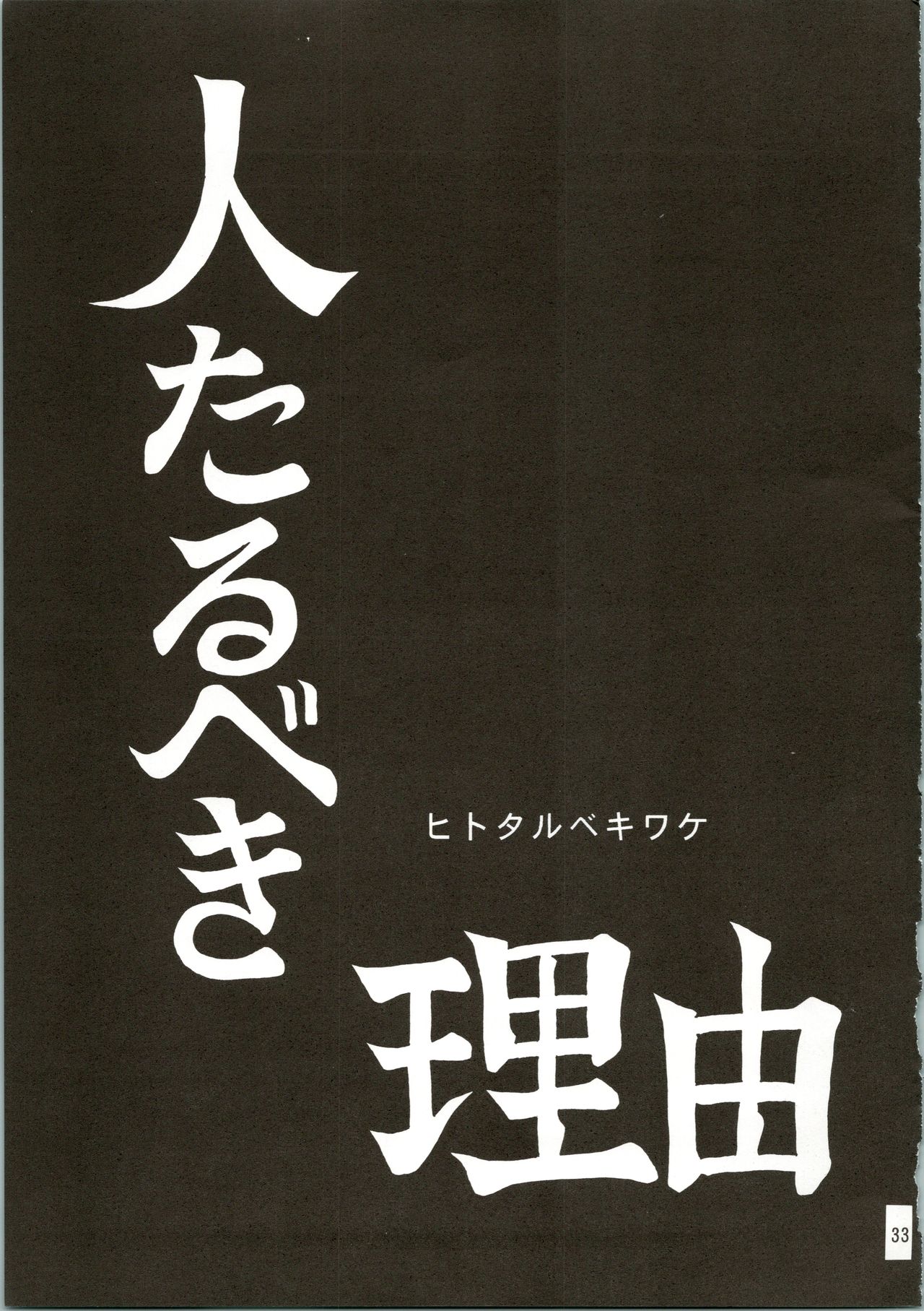 (C50) [るんるんるんPCH. (めるぼ・るん)] 愛麗 (飛べ！イサミ、新世紀エヴァンゲリオン)