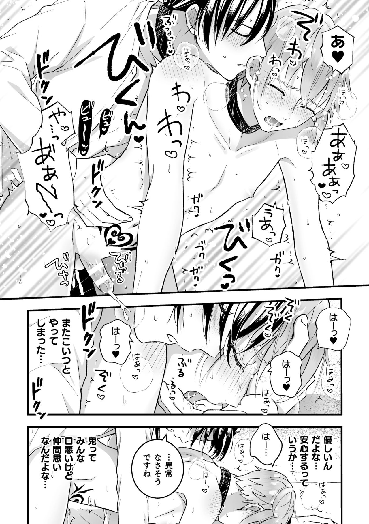 [故珍子] 男騎士が「くっ、殺せ!」って言うからメス調教してみた 第5話