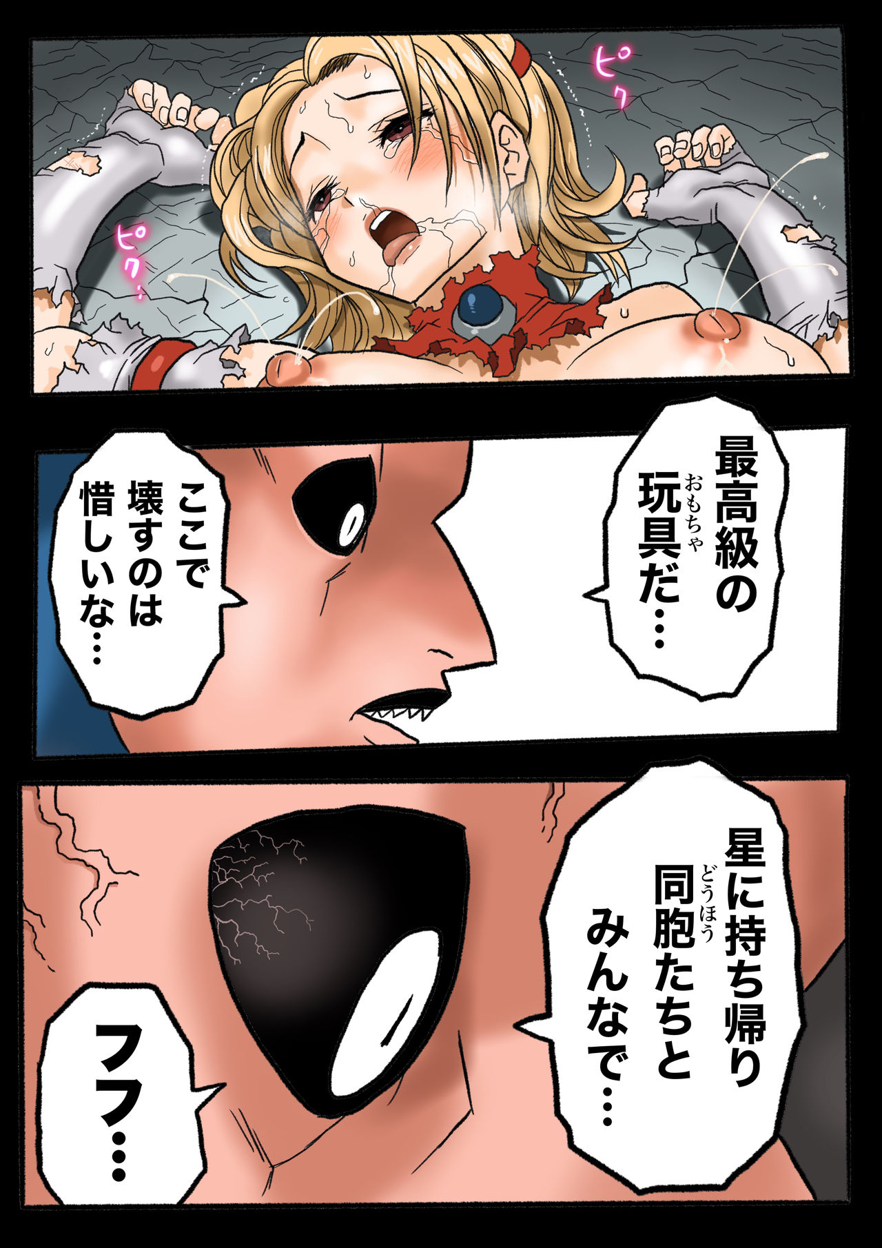 [岡本画伯] ウルトラリョナ 2