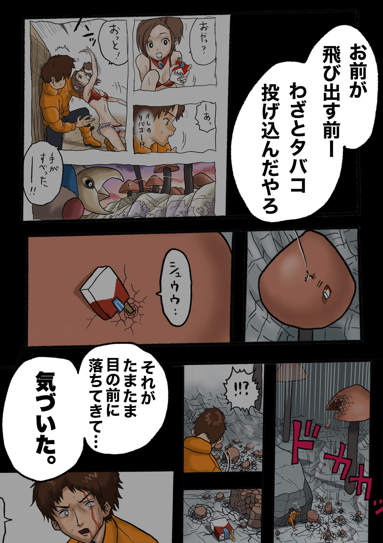 [岡本画伯] ウルトラリョナ 2