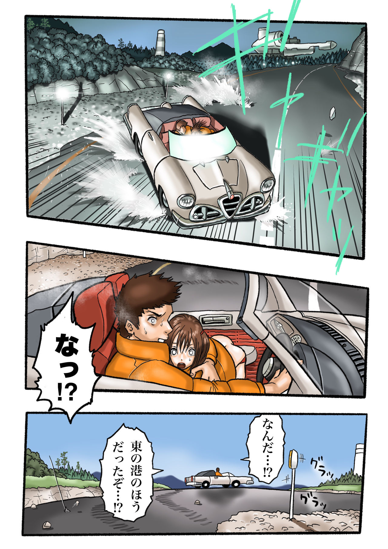 [岡本画伯] ウルトラリョナ 2