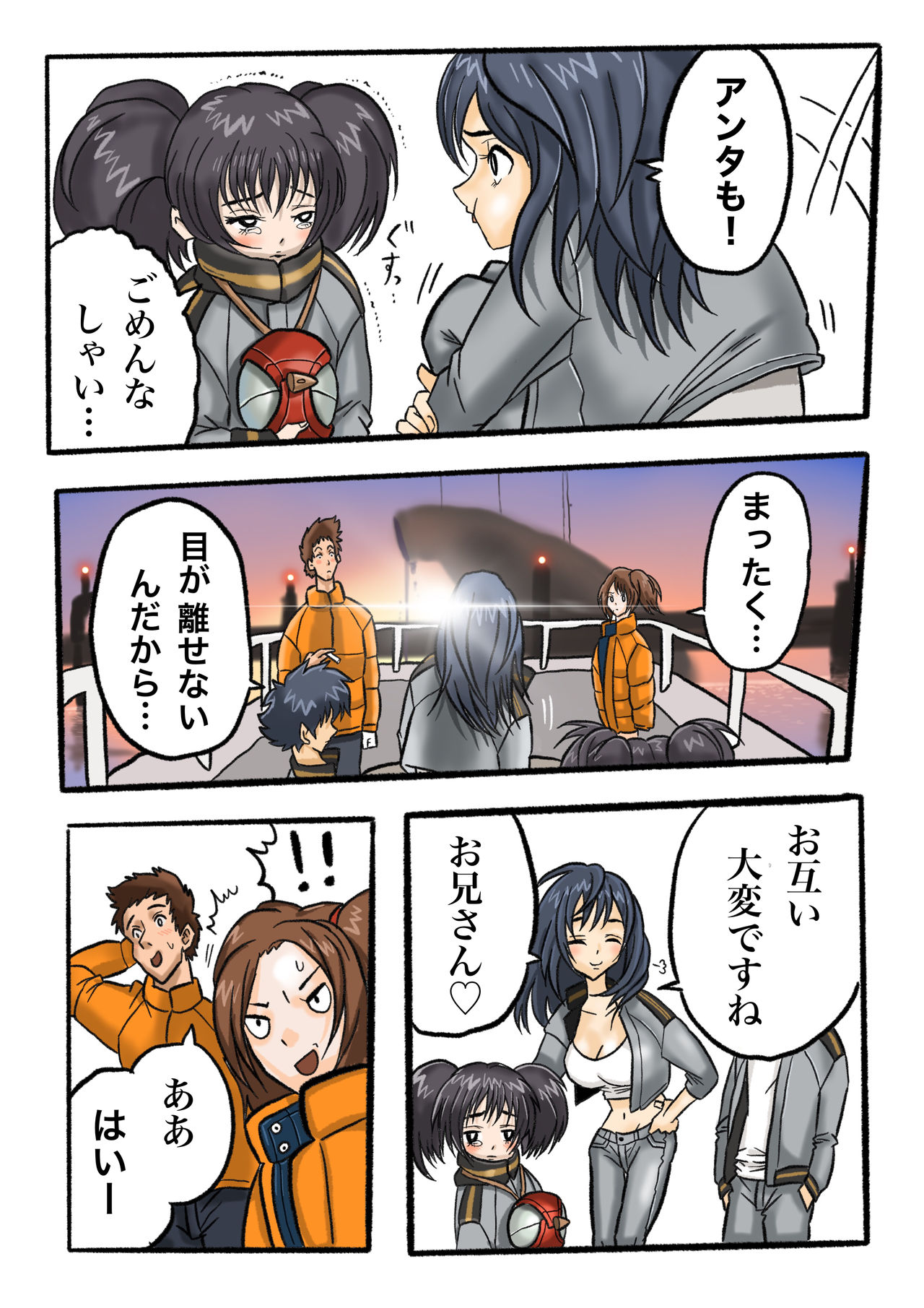 [岡本画伯] ウルトラリョナ 2