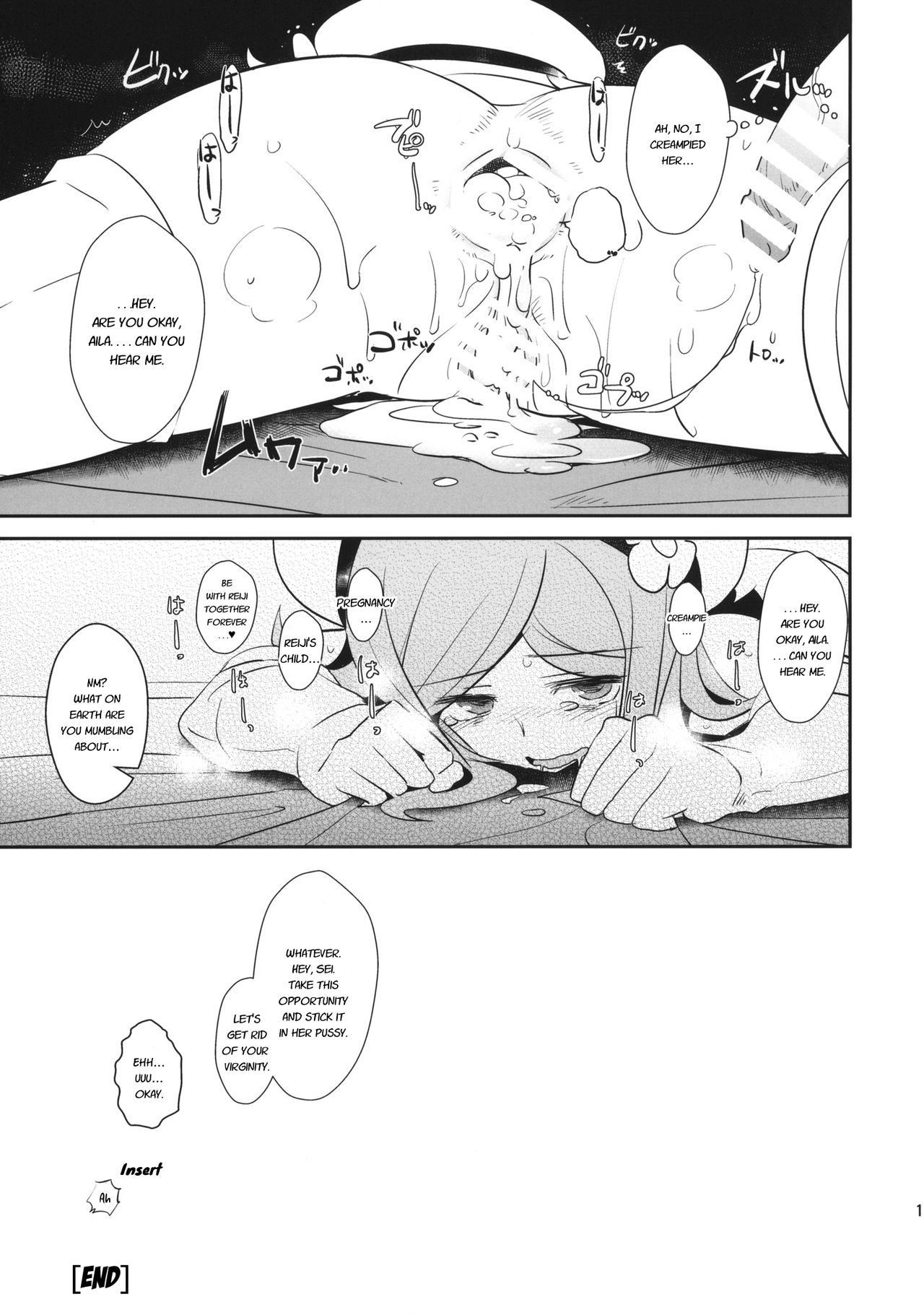 (COMIC1☆8) [闇に蠢く (どくろさん)] 嗅がせろアイラ + ペーパー (ガンダムビルドファイターズ) [英訳]