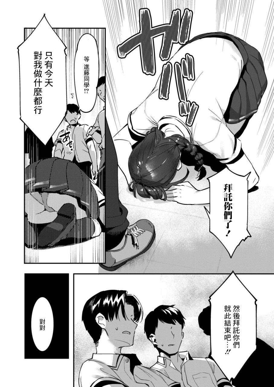 [似せ] ドキドキ高校デビュー♡漫研でイっちゃお!! (COMIC アオハ 2019 秋) [中国翻訳] [DL版]