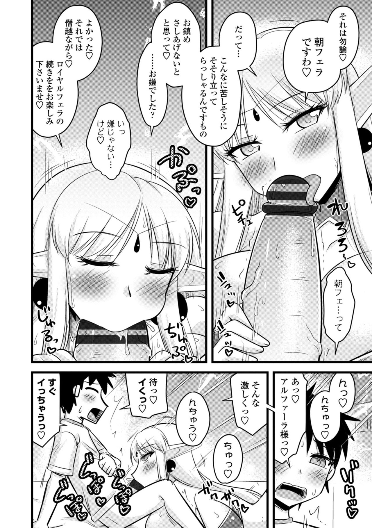 [神宮小川] 爆乳エルフと異世界性活 [DL版]