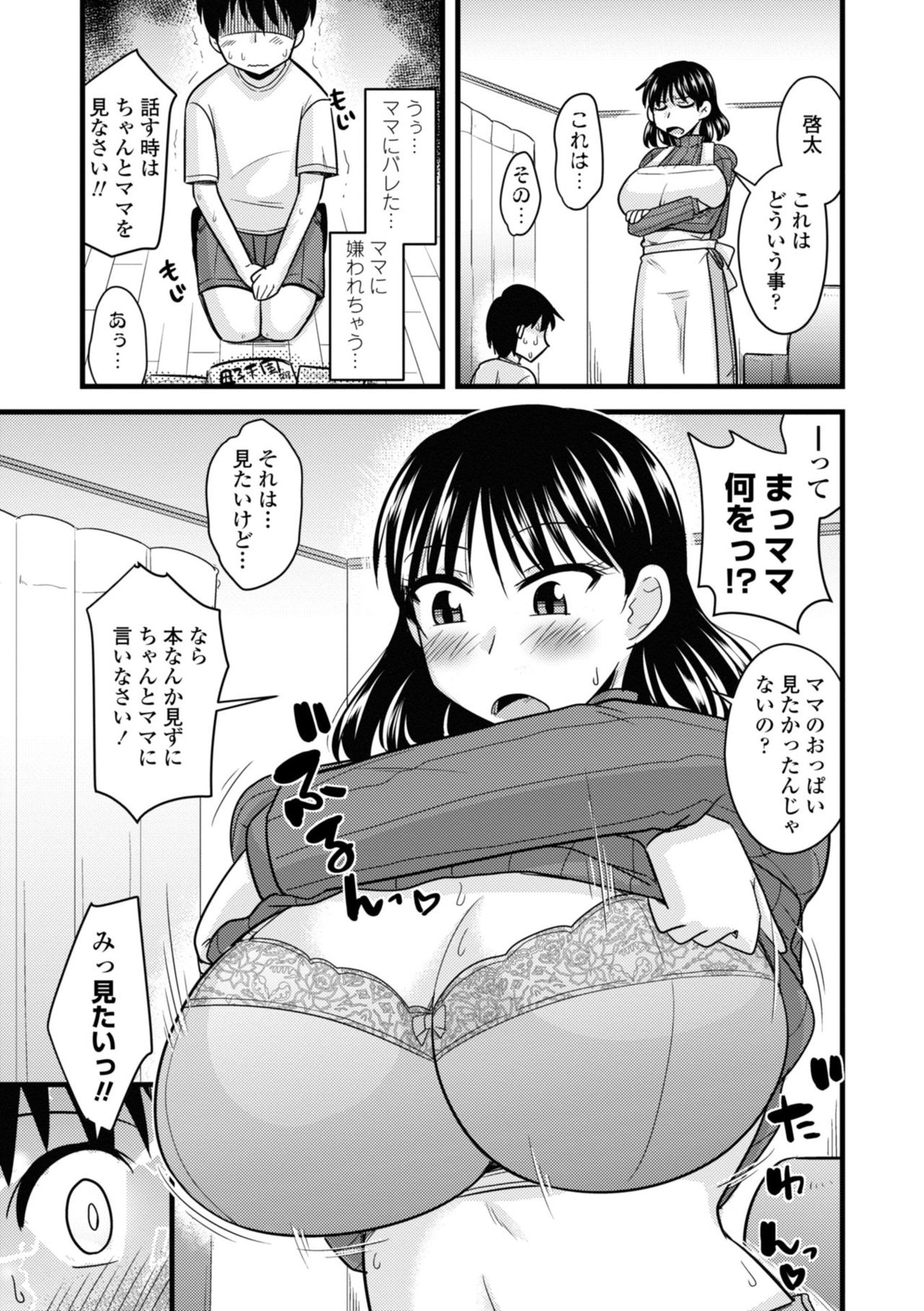 [神宮小川] 爆乳エルフと異世界性活 [DL版]