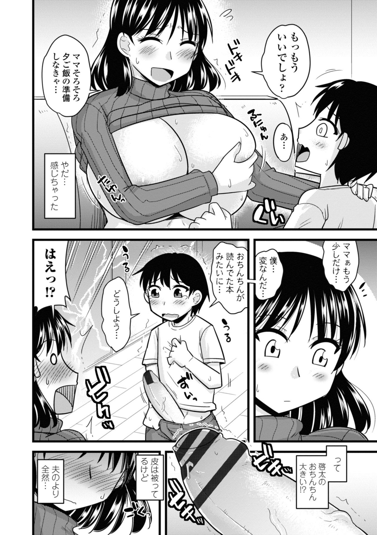 [神宮小川] 爆乳エルフと異世界性活 [DL版]