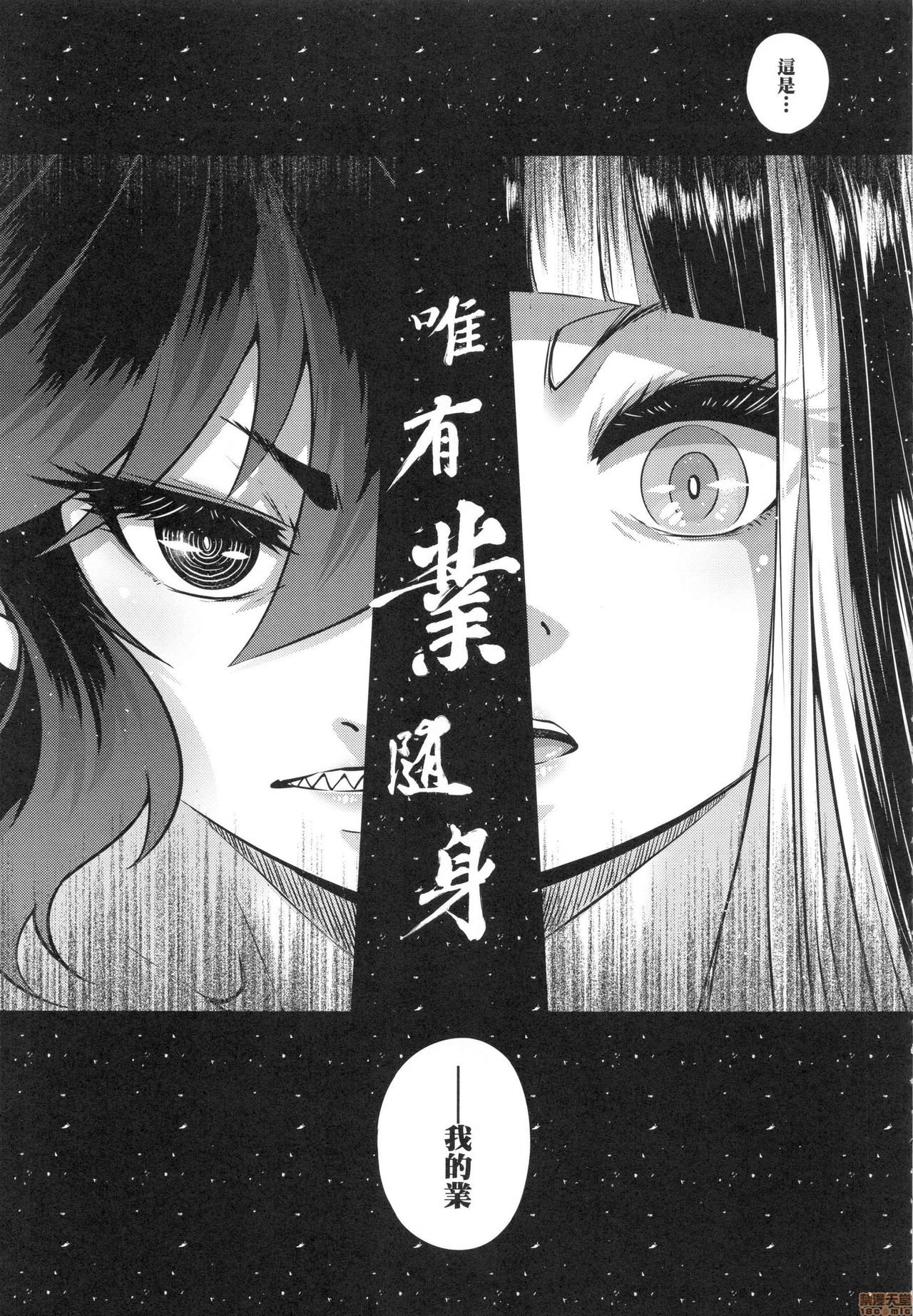 [黒青郎君] 永世流転 [中国翻訳] [無修正]