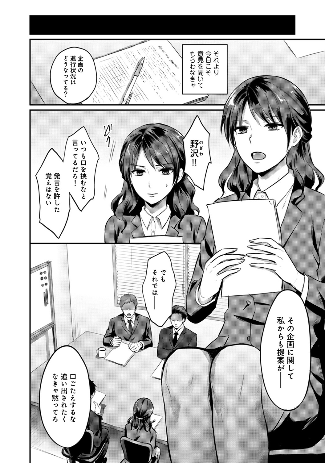 [粉織] 絶食系男子、性欲を知る 第1-32話