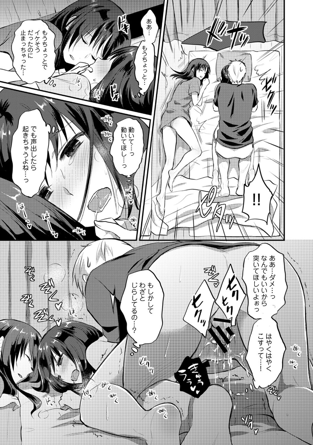 [粉織] 絶食系男子、性欲を知る 第1-32話